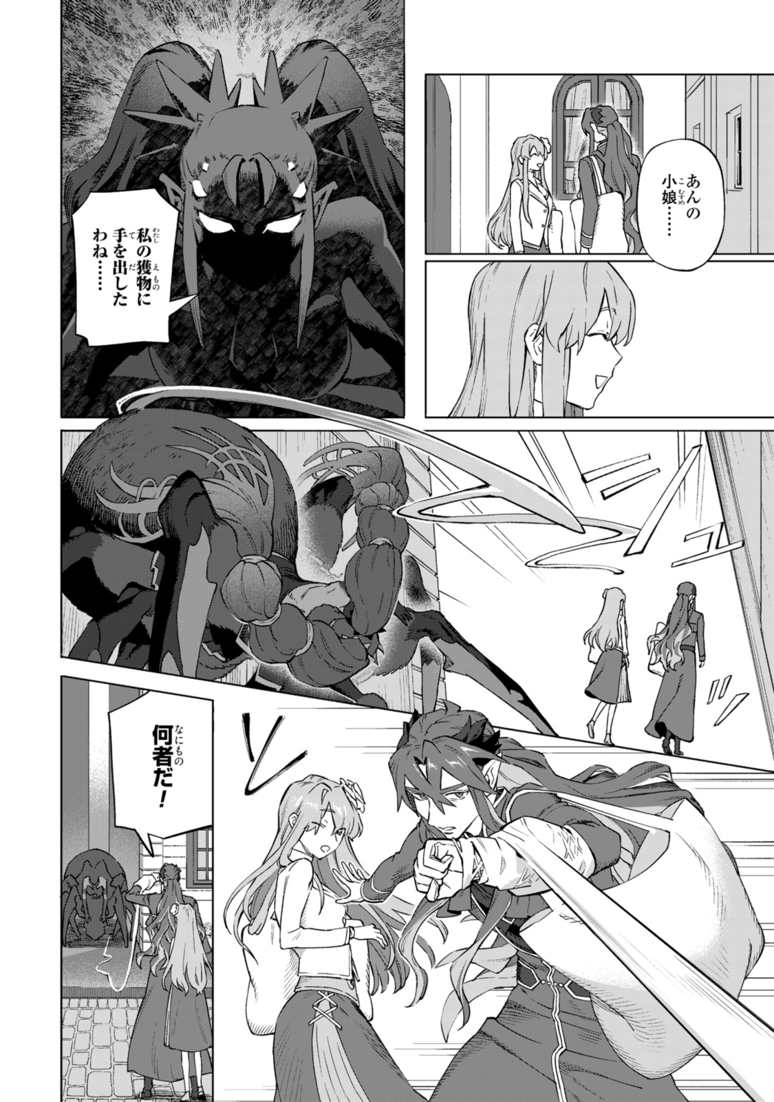 Read ROYAL TAYLOR: OUKYUU NO SAIHOUSHI Chapter 19.1 [High Quality / Full] - Page 2 - nicomanga.net
