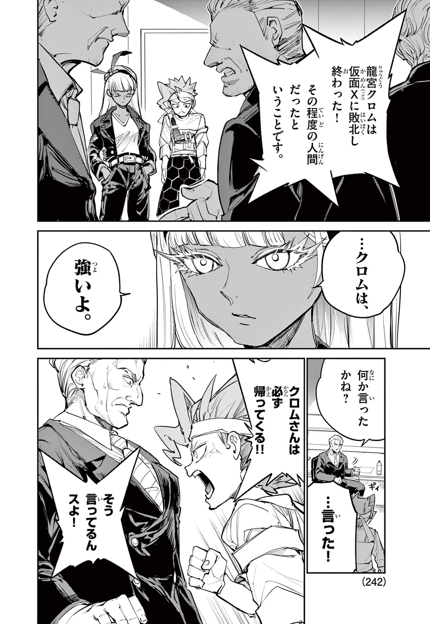 Read BEYBLADE X Chapter 20 [High Quality / Full] - Page 2 - nicomanga.com