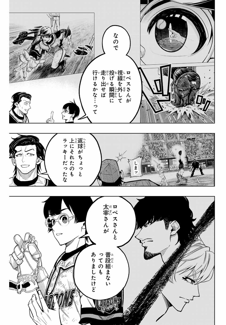 Read DORAHACHI Chapter 34 [High Quality / Full] - Page 3 - nicomanga.com