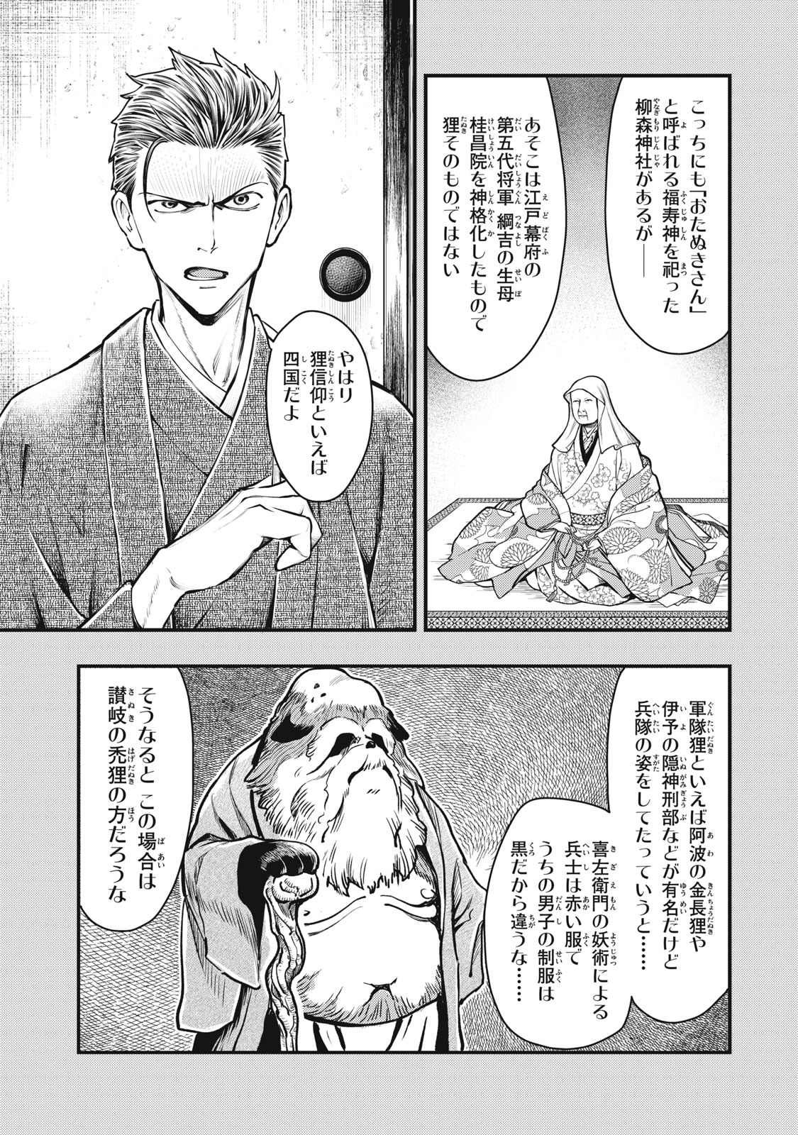 Read CHUUZENJI SENSEI MOKKE KOUGIRU: SENSEI GA NAZO TOITE SHIMAU KARA. Chapter 56 [High Quality / Full] - Page 3 - nicomanga.net