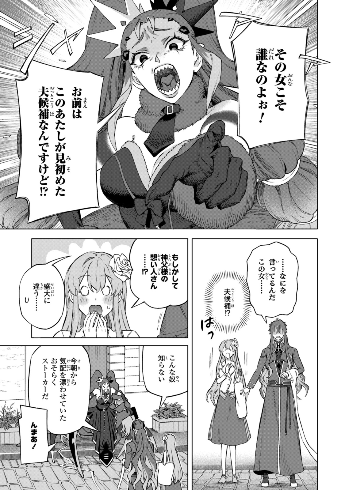 Read ROYAL TAYLOR: OUKYUU NO SAIHOUSHI Chapter 19.1 [High Quality / Full] - Page 3 - nicomanga.net