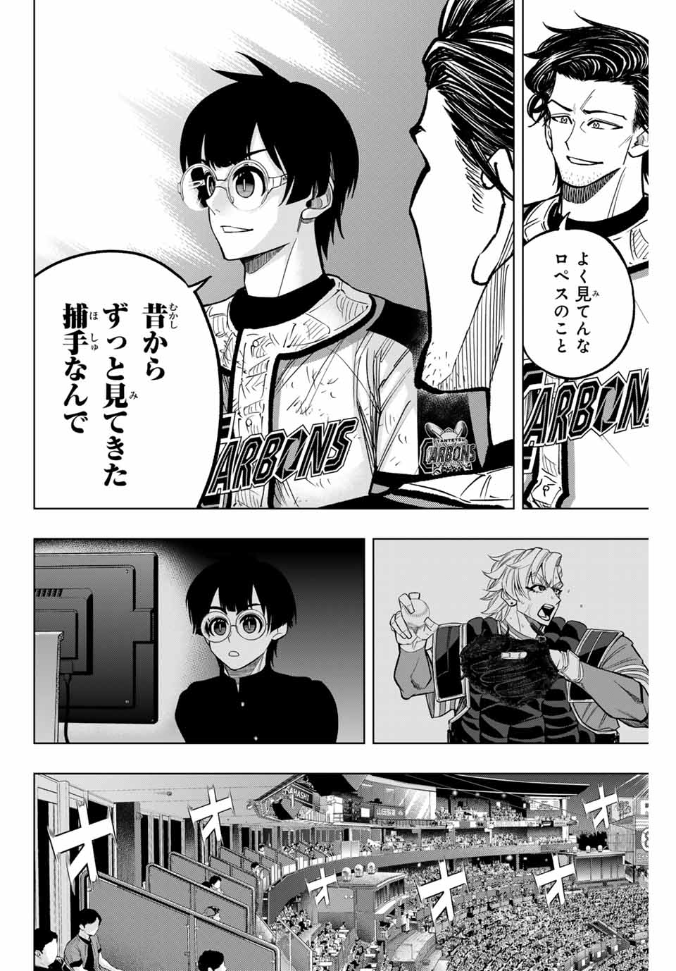 Read DORAHACHI Chapter 34 [High Quality / Full] - Page 4 - nicomanga.com