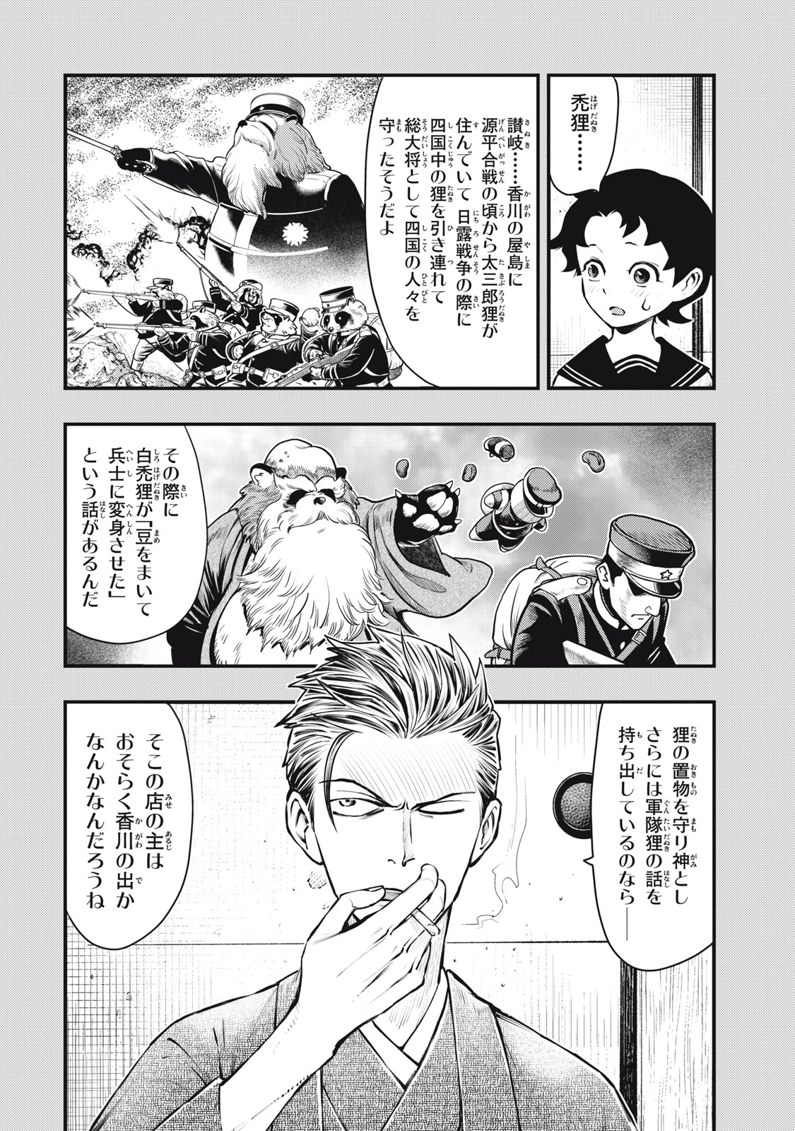 Read CHUUZENJI SENSEI MOKKE KOUGIRU: SENSEI GA NAZO TOITE SHIMAU KARA. Chapter 56 [High Quality / Full] - Page 4 - nicomanga.net