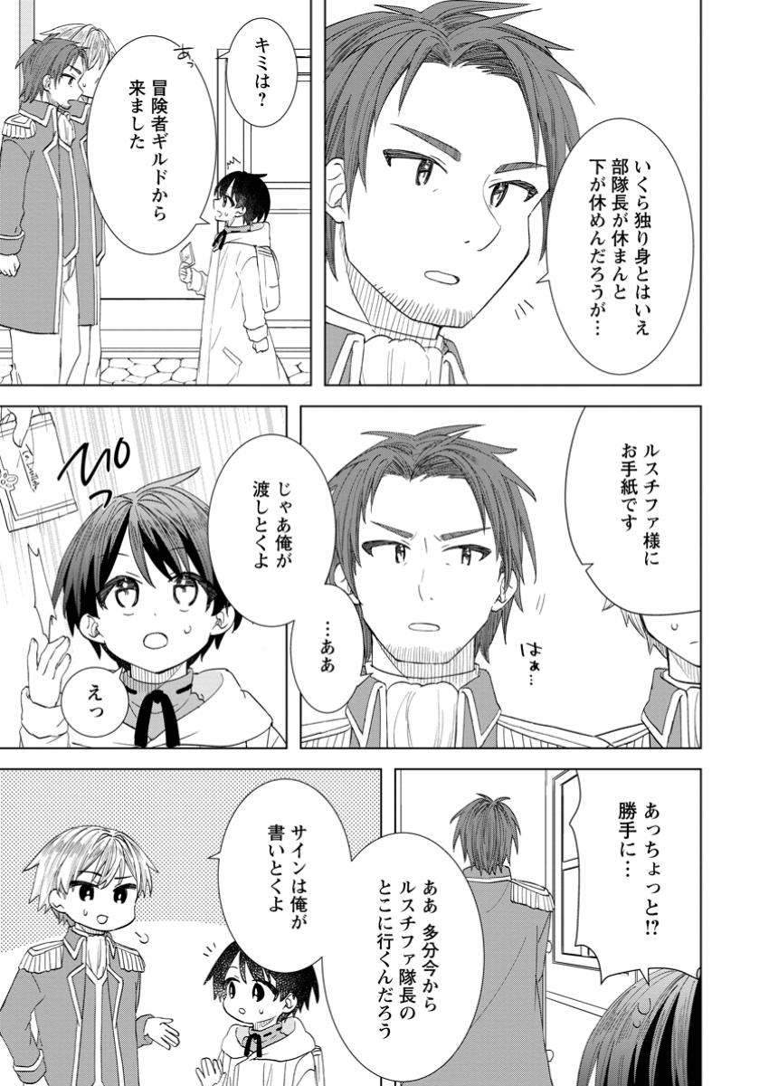 Read REITO NO YURUI TENSEI SEIKATSU Chapter 6.1 [High Quality / Full] - Page 5 - nicomanga.net