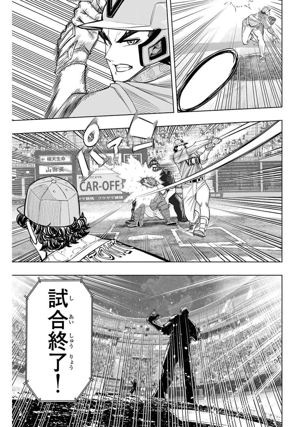 Read DORAHACHI Chapter 34 [High Quality / Full] - Page 5 - nicomanga.com