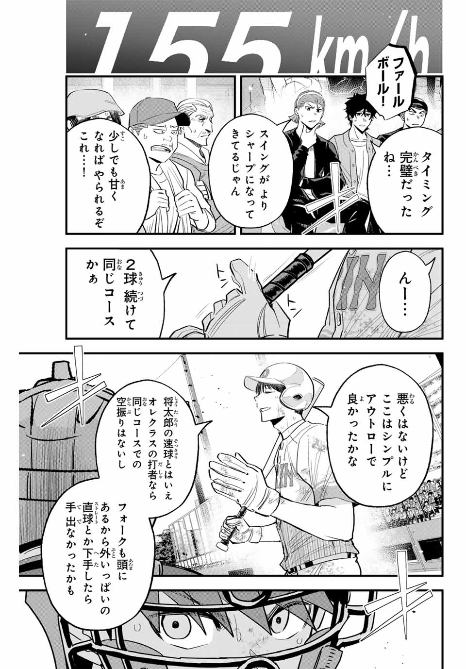 Read IRREGULARS Chapter 156 [High Quality / Full] - Page 5 - nicomanga.com