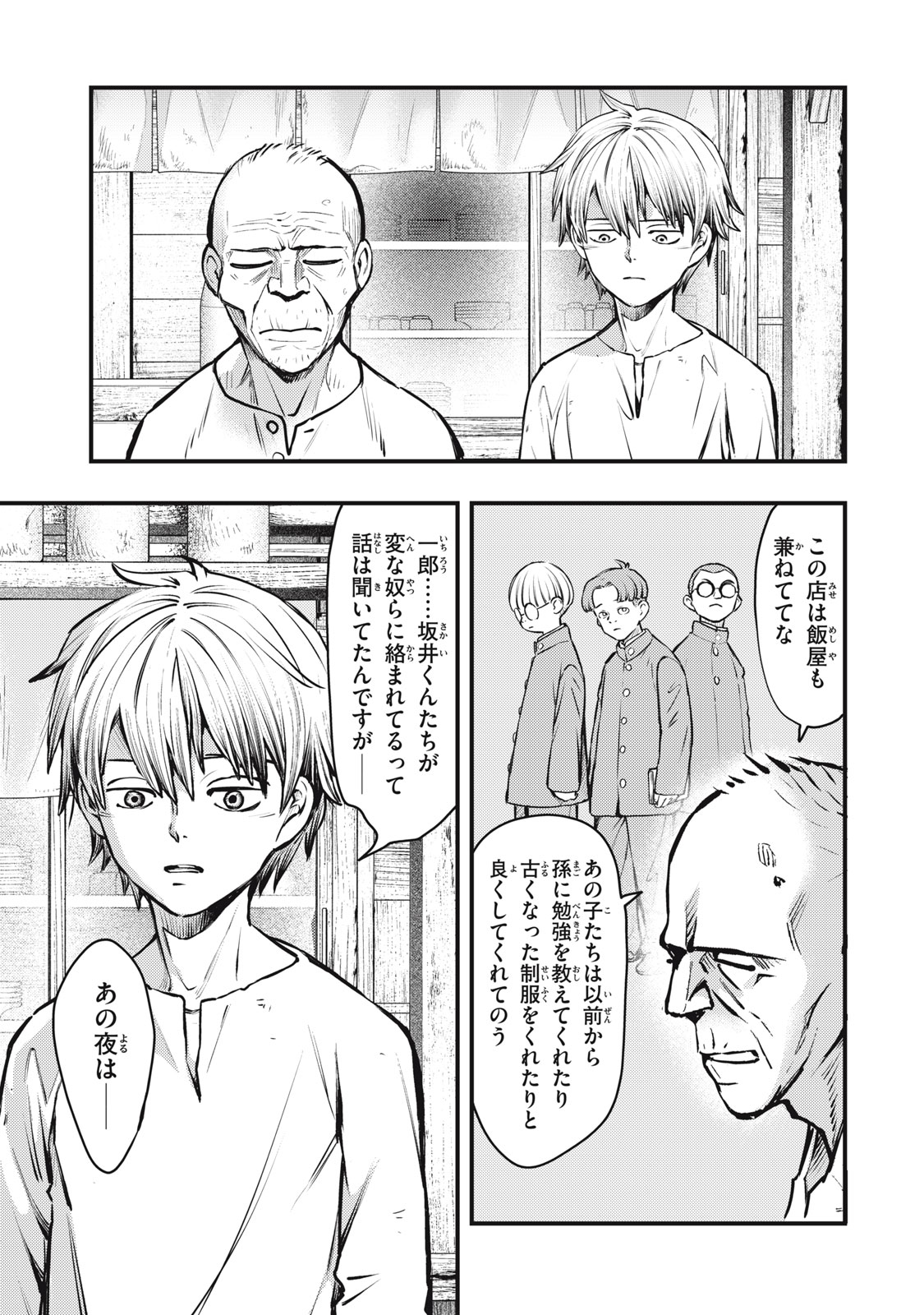 Read CHUUZENJI SENSEI MOKKE KOUGIRU: SENSEI GA NAZO TOITE SHIMAU KARA. Chapter 56 [High Quality / Full] - Page 5 - nicomanga.net