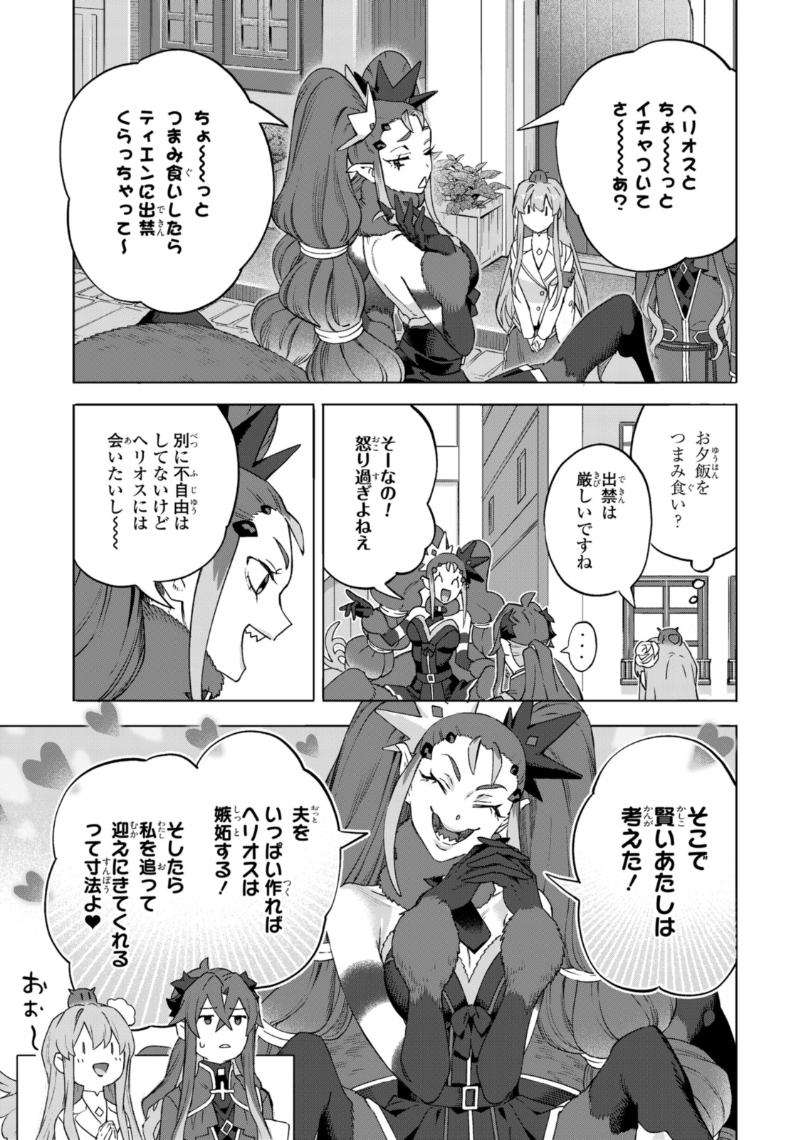 Read ROYAL TAYLOR: OUKYUU NO SAIHOUSHI Chapter 19.1 [High Quality / Full] - Page 5 - nicomanga.net
