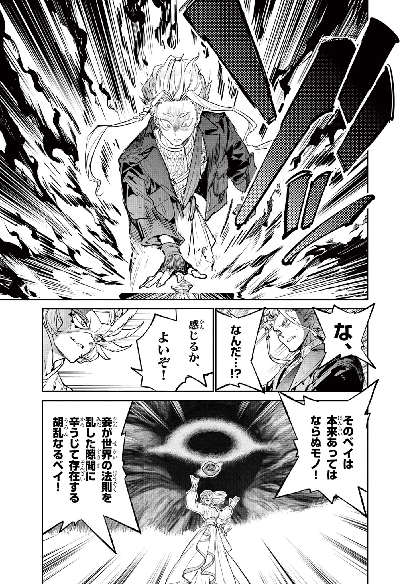 Read BEYBLADE X Chapter 20 [High Quality / Full] - Page 5 - nicomanga.com