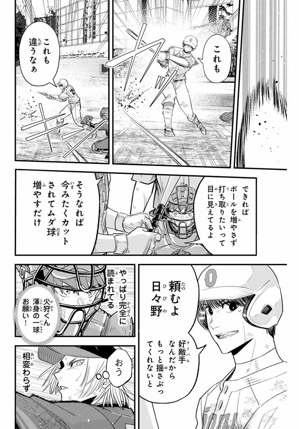 Read IRREGULARS Chapter 156 [High Quality / Full] - Page 6 - nicomanga.com