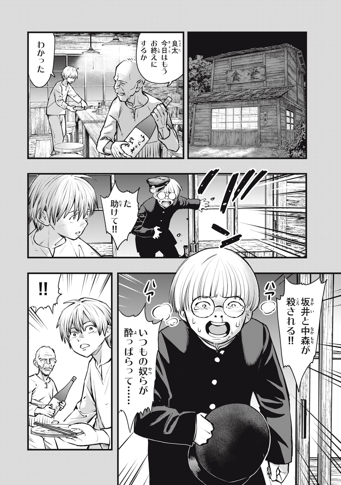 Read CHUUZENJI SENSEI MOKKE KOUGIRU: SENSEI GA NAZO TOITE SHIMAU KARA. Chapter 56 [High Quality / Full] - Page 6 - nicomanga.net