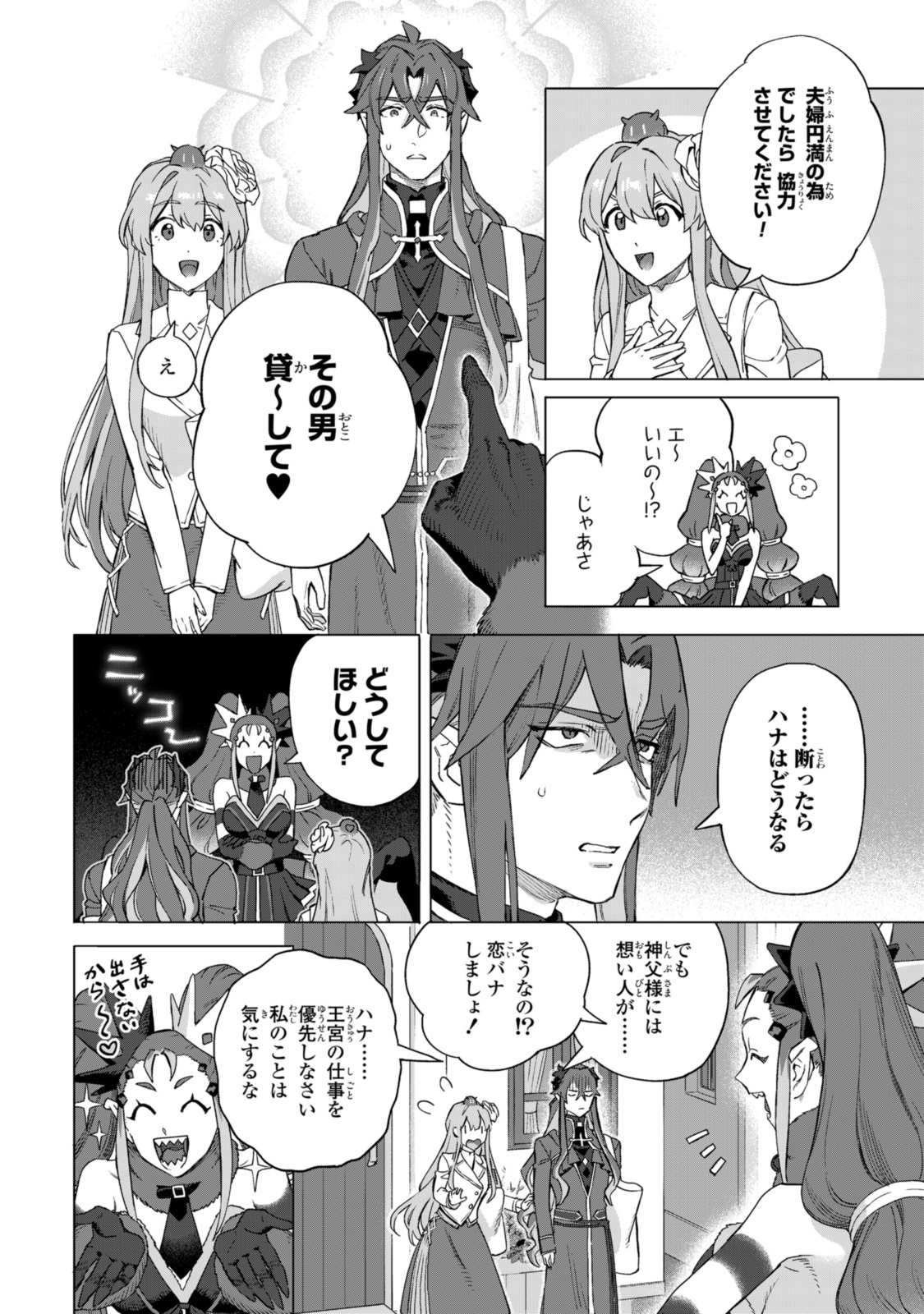 Read ROYAL TAYLOR: OUKYUU NO SAIHOUSHI Chapter 19.1 [High Quality / Full] - Page 6 - nicomanga.net