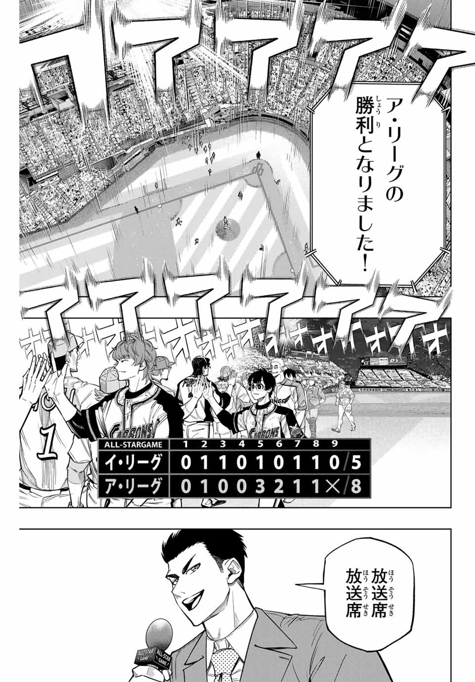 Read DORAHACHI Chapter 34 [High Quality / Full] - Page 7 - nicomanga.com