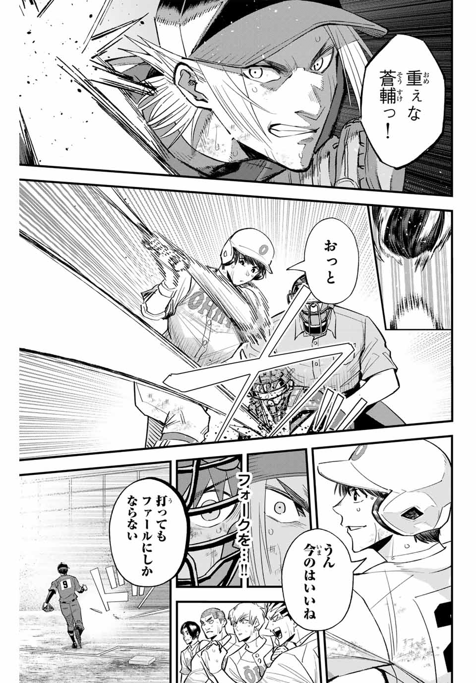 Read IRREGULARS Chapter 156 [High Quality / Full] - Page 7 - nicomanga.com
