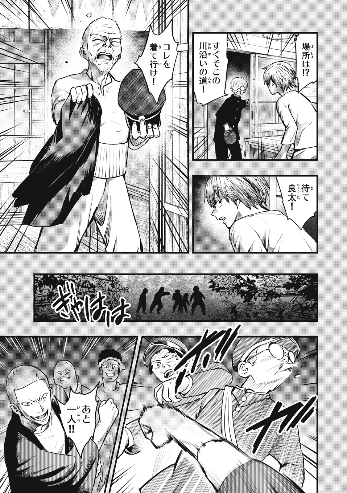 Read CHUUZENJI SENSEI MOKKE KOUGIRU: SENSEI GA NAZO TOITE SHIMAU KARA. Chapter 56 [High Quality / Full] - Page 7 - nicomanga.net