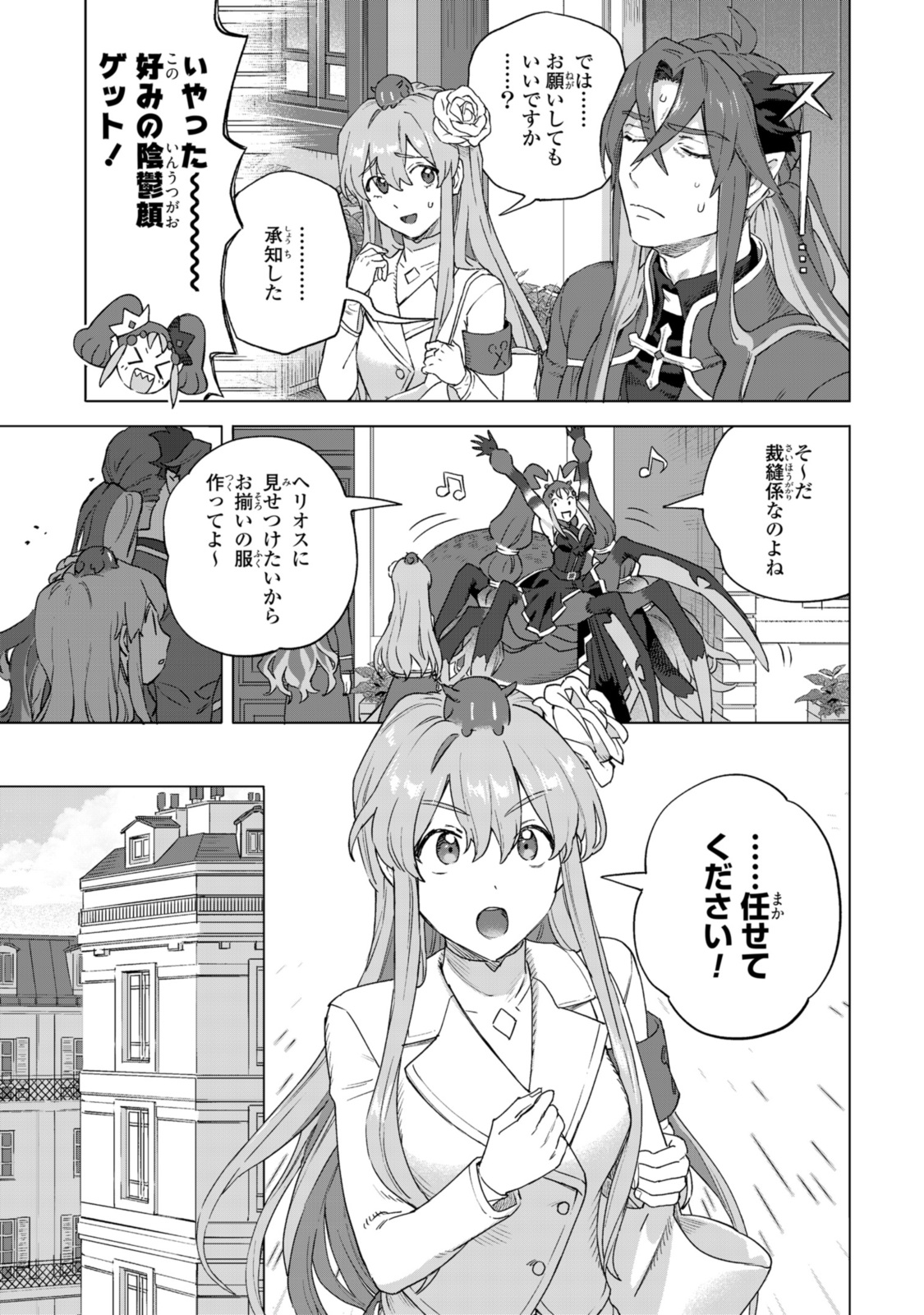 Read ROYAL TAYLOR: OUKYUU NO SAIHOUSHI Chapter 19.1 [High Quality / Full] - Page 7 - nicomanga.net