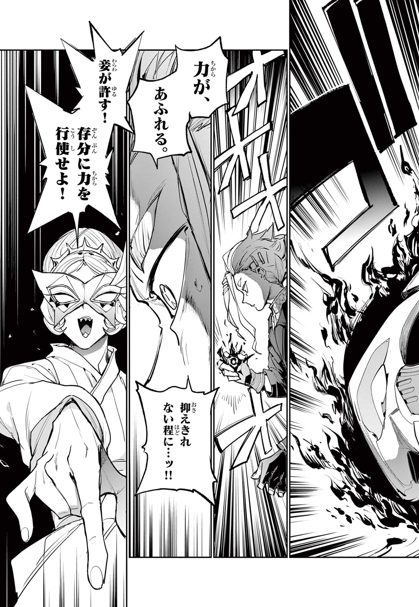 Read BEYBLADE X Chapter 20 [High Quality / Full] - Page 7 - nicomanga.com