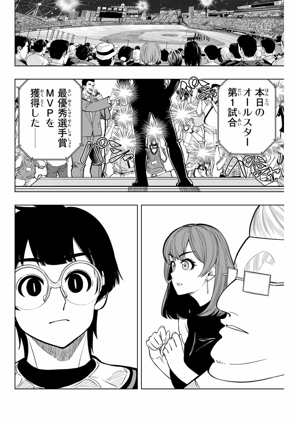 Read DORAHACHI Chapter 34 [High Quality / Full] - Page 8 - nicomanga.com