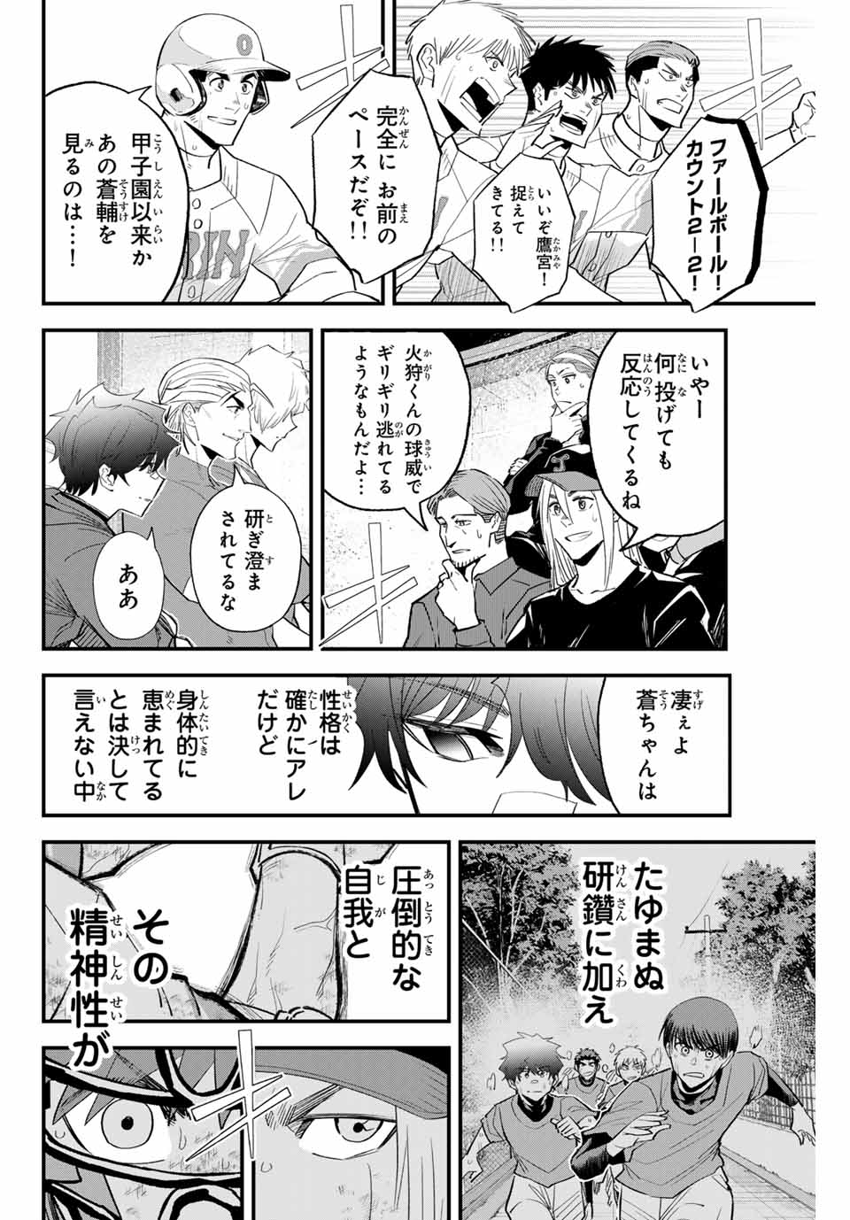 Read IRREGULARS Chapter 156 [High Quality / Full] - Page 8 - nicomanga.com