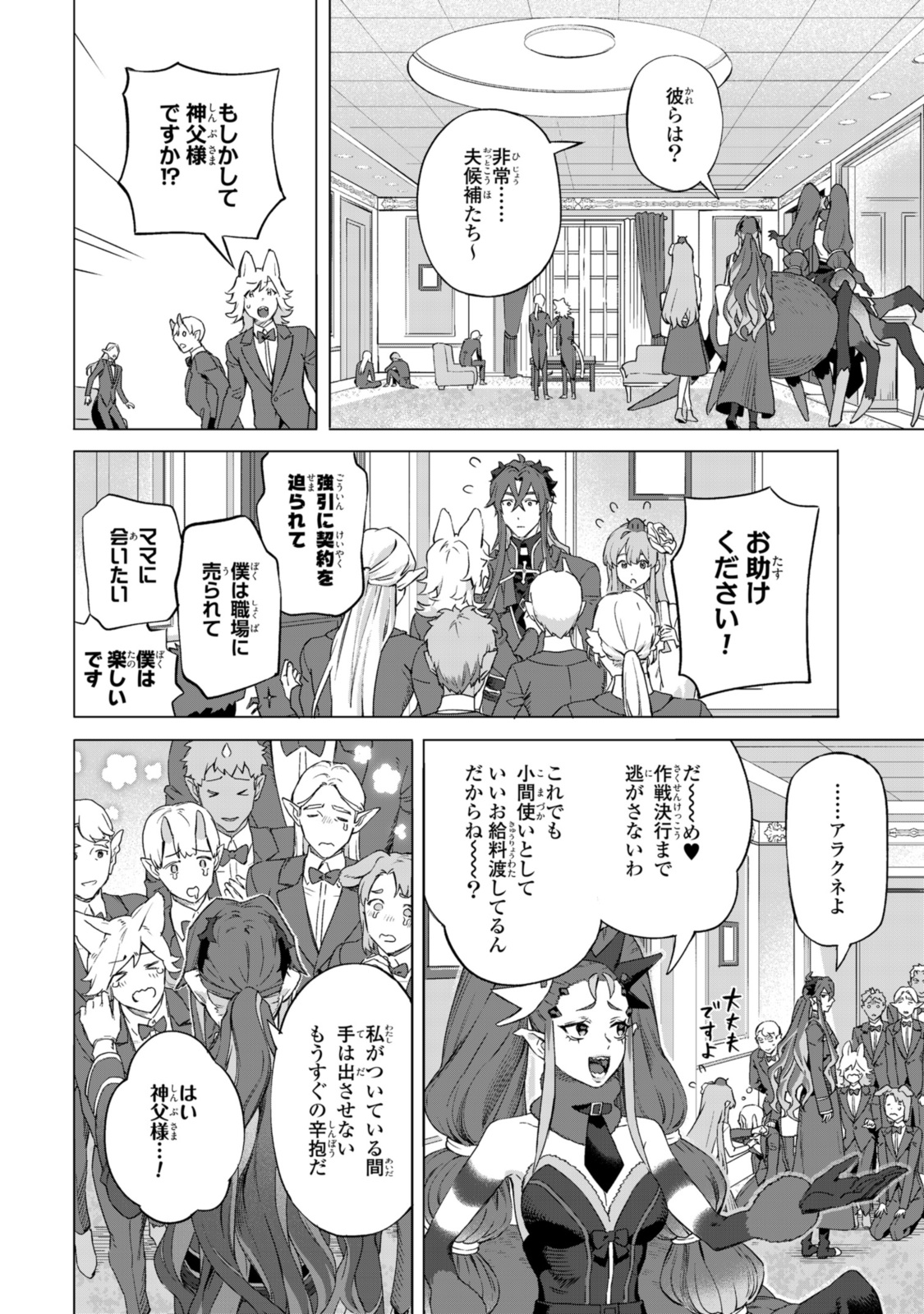 Read ROYAL TAYLOR: OUKYUU NO SAIHOUSHI Chapter 19.1 [High Quality / Full] - Page 8 - nicomanga.net