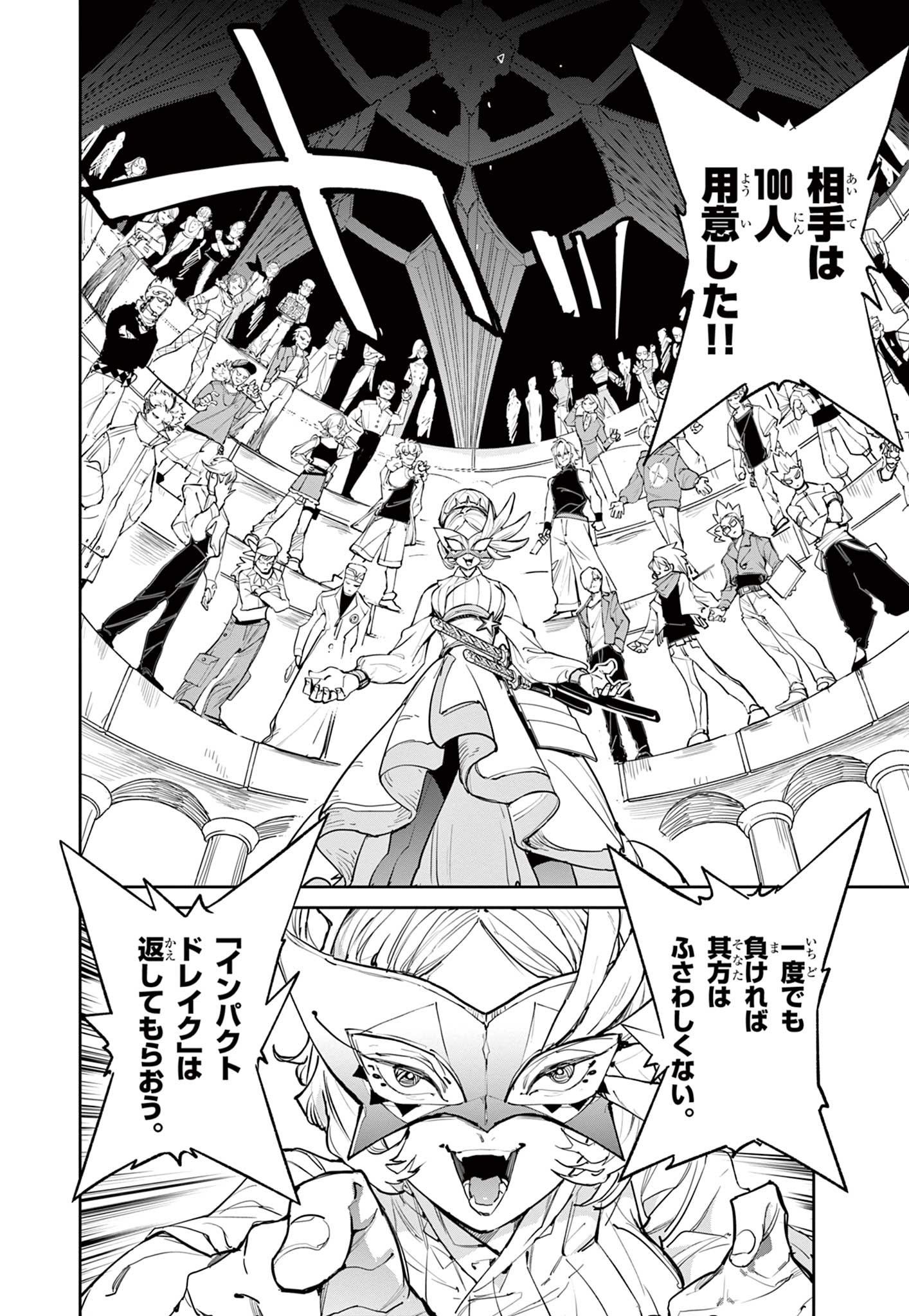 Read BEYBLADE X Chapter 20 [High Quality / Full] - Page 8 - nicomanga.com
