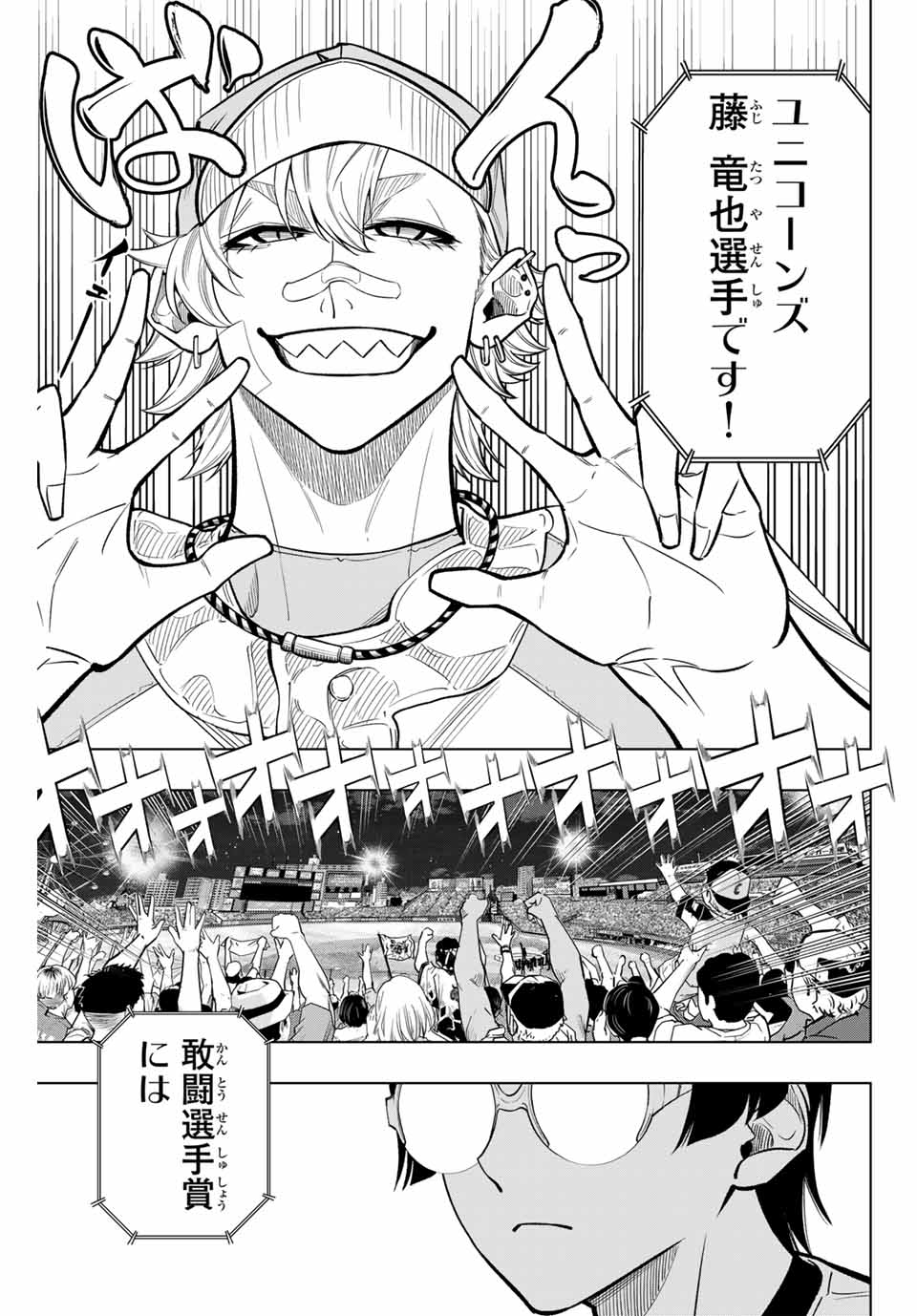 Read DORAHACHI Chapter 34 [High Quality / Full] - Page 9 - nicomanga.com