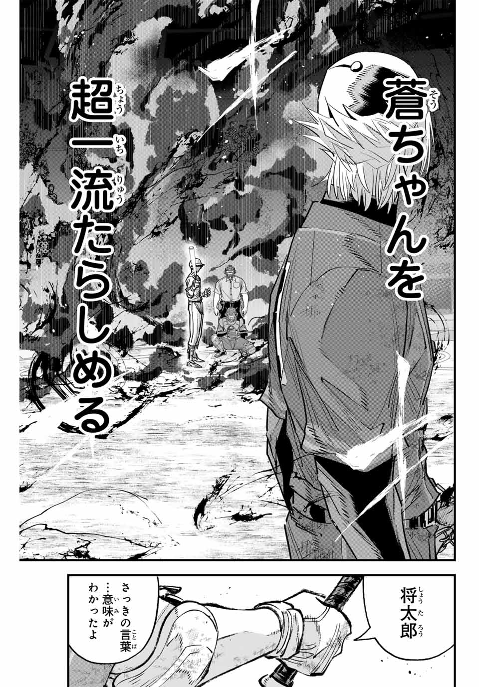 Read IRREGULARS Chapter 156 [High Quality / Full] - Page 9 - nicomanga.com