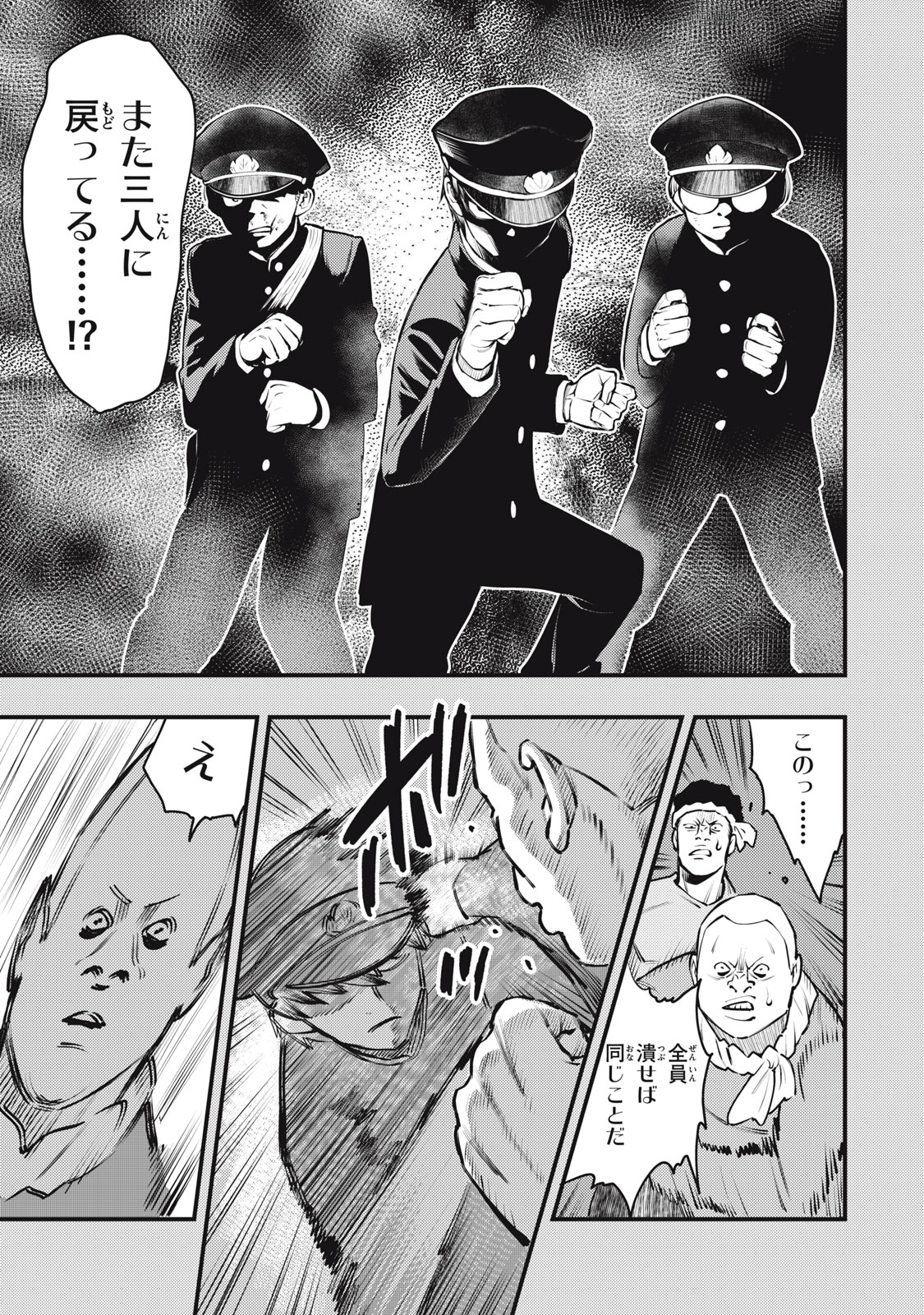 Read CHUUZENJI SENSEI MOKKE KOUGIRU: SENSEI GA NAZO TOITE SHIMAU KARA. Chapter 56 [High Quality / Full] - Page 9 - nicomanga.net
