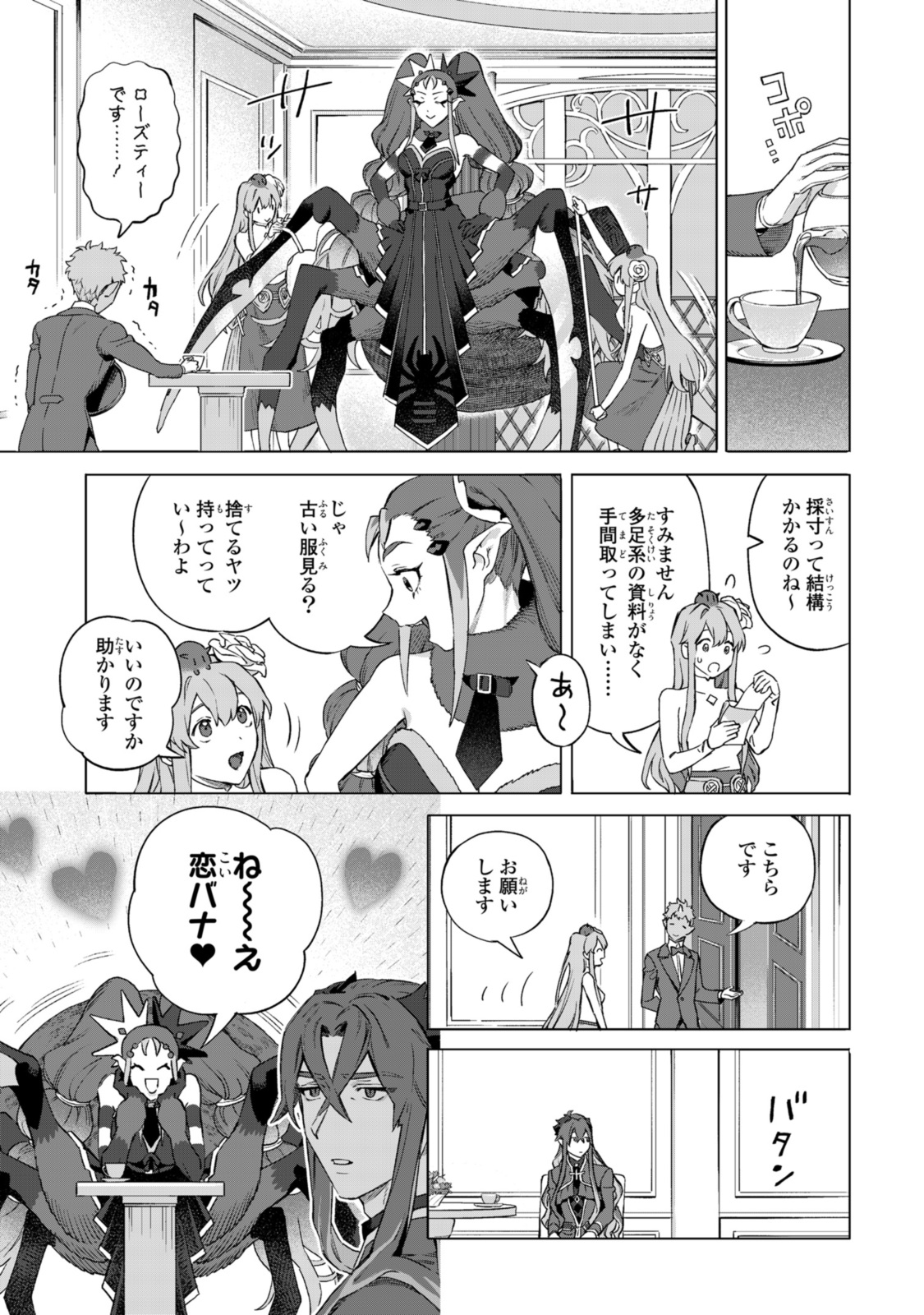 Read ROYAL TAYLOR: OUKYUU NO SAIHOUSHI Chapter 19.1 [High Quality / Full] - Page 9 - nicomanga.net