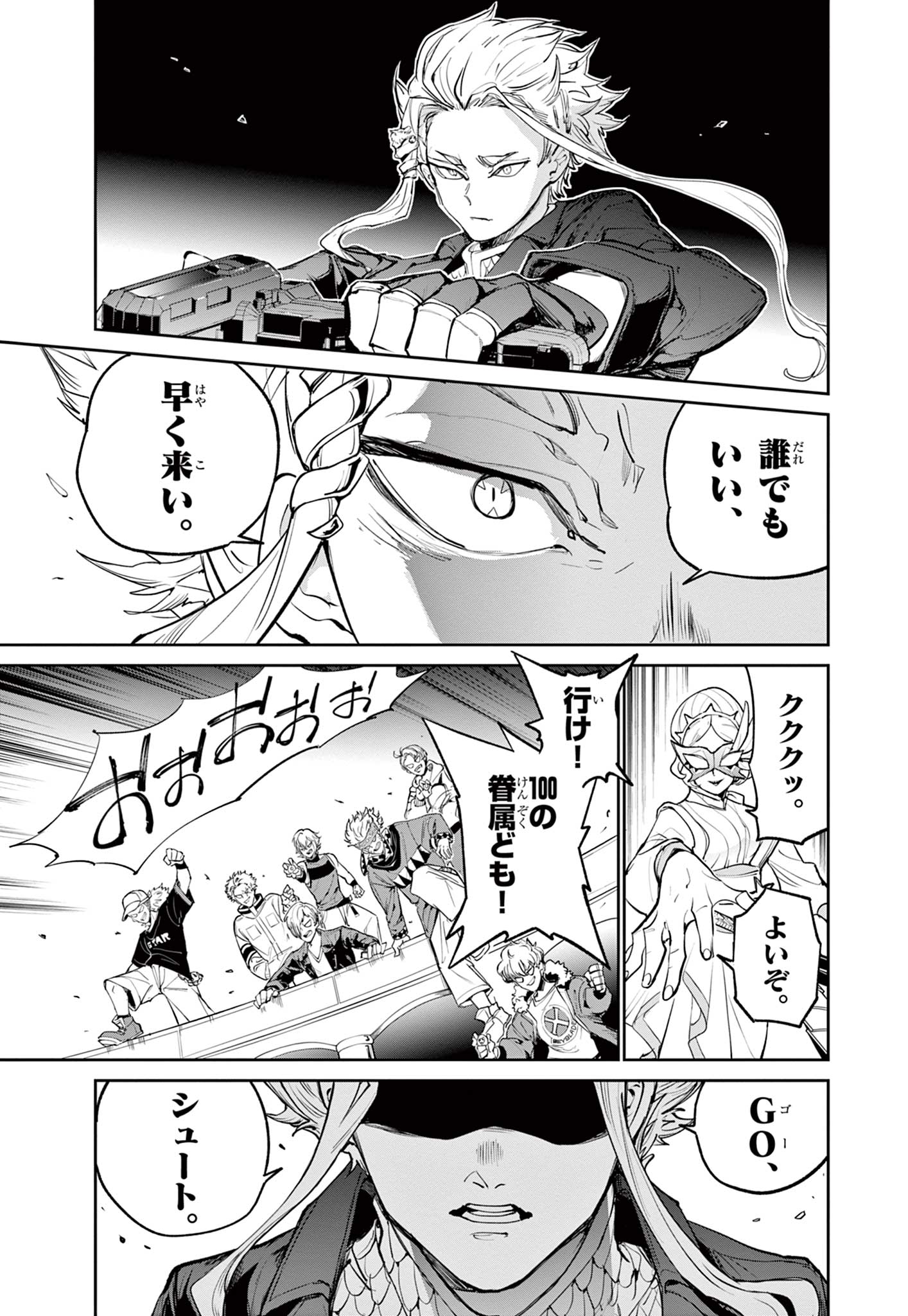 Read BEYBLADE X Chapter 20 [High Quality / Full] - Page 9 - nicomanga.com