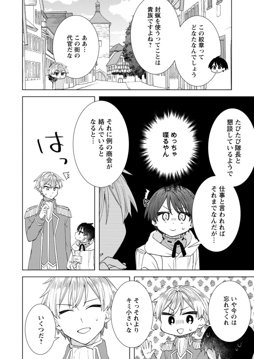 Read REITO NO YURUI TENSEI SEIKATSU Chapter 6.1 [High Quality / Full] - Page 10 - nicomanga.net