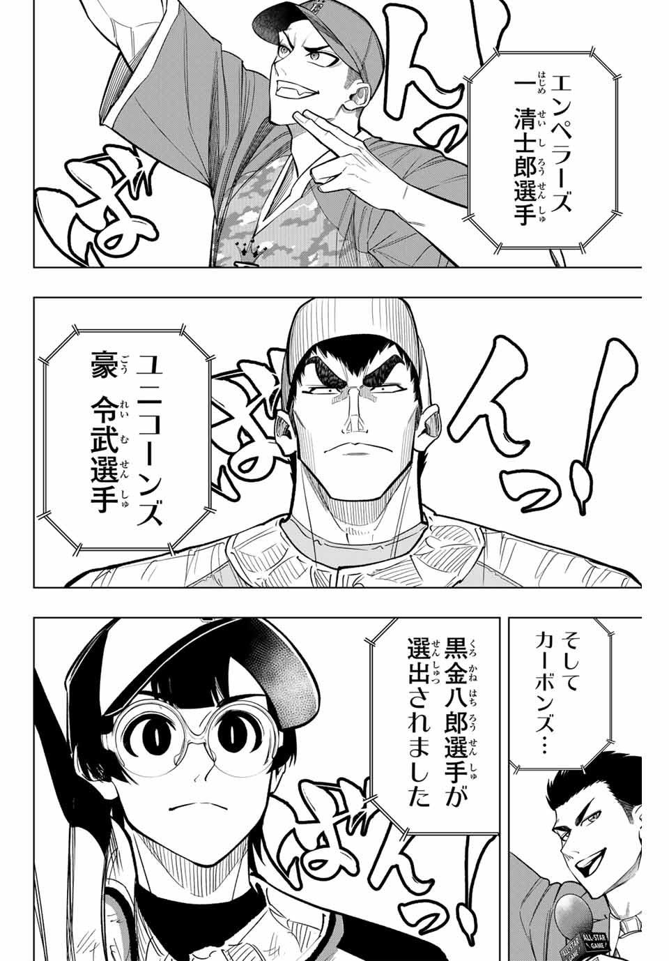Read DORAHACHI Chapter 34 [High Quality / Full] - Page 10 - nicomanga.com