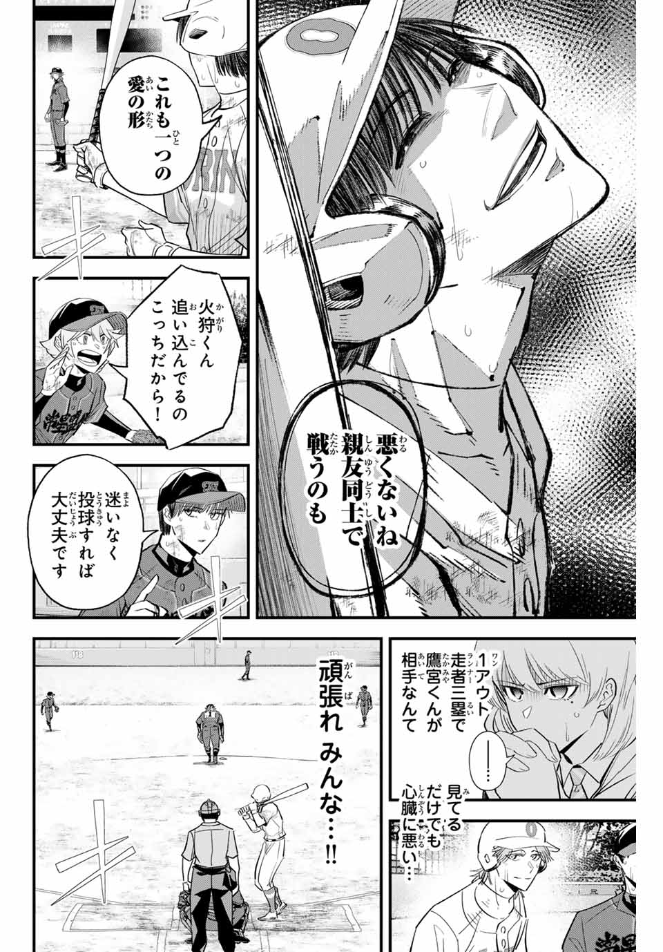 Read IRREGULARS Chapter 156 [High Quality / Full] - Page 10 - nicomanga.com
