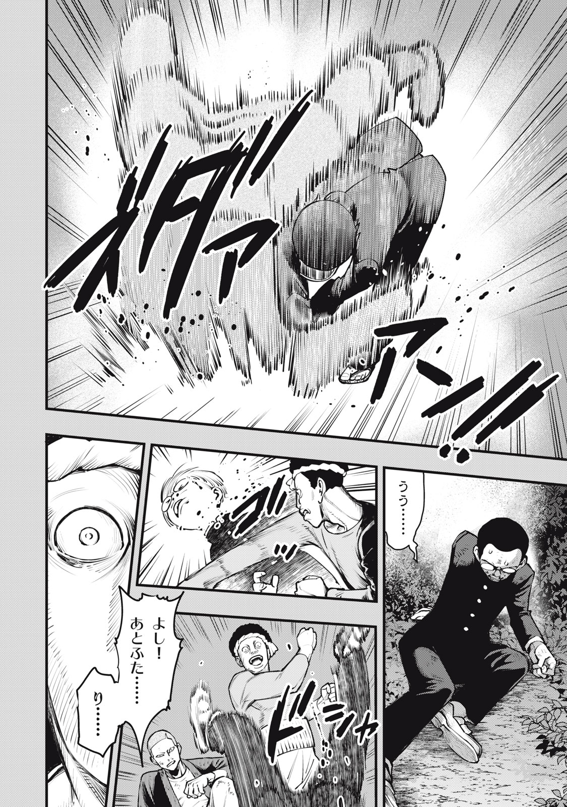 Read CHUUZENJI SENSEI MOKKE KOUGIRU: SENSEI GA NAZO TOITE SHIMAU KARA. Chapter 56 [High Quality / Full] - Page 10 - nicomanga.net