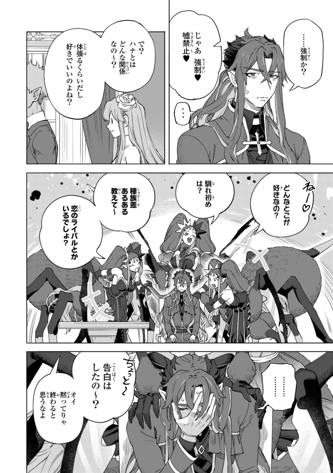 Read ROYAL TAYLOR: OUKYUU NO SAIHOUSHI Chapter 19.1 [High Quality / Full] - Page 10 - nicomanga.net