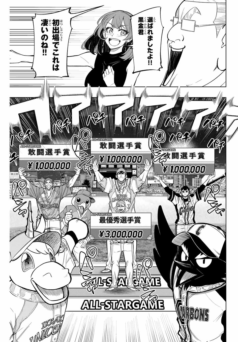 Read DORAHACHI Chapter 34 [High Quality / Full] - Page 11 - nicomanga.com