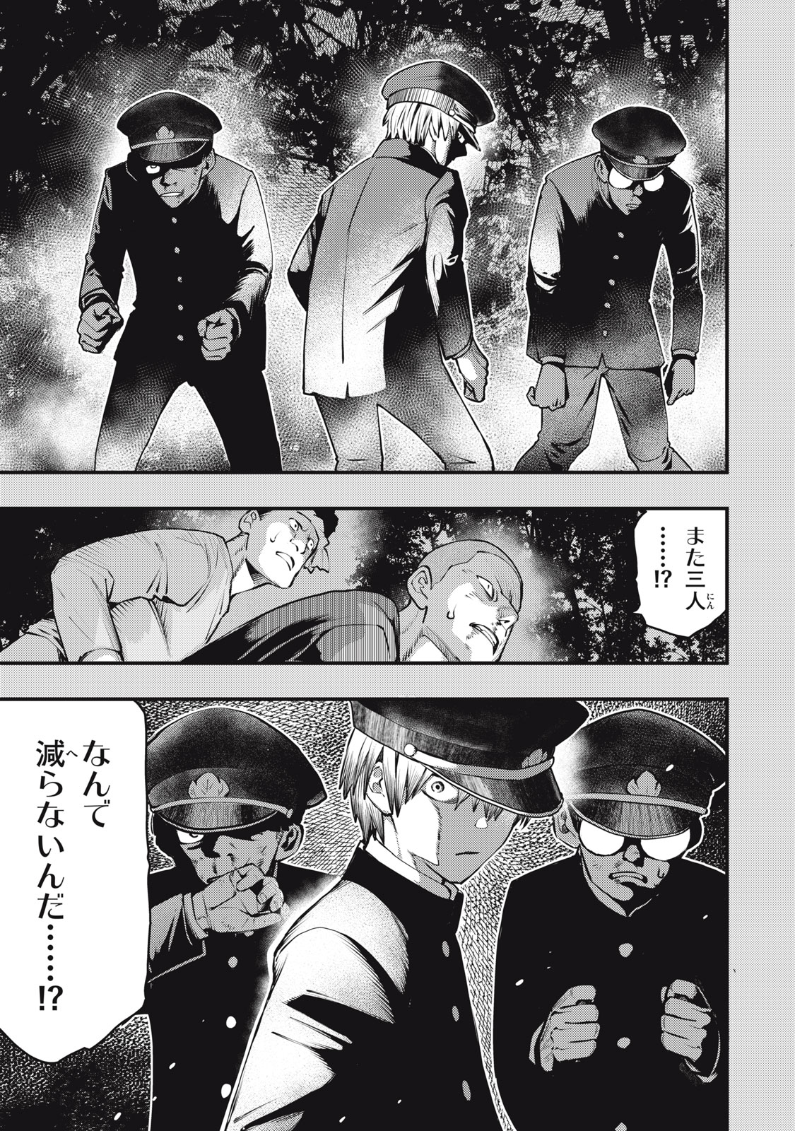 Read CHUUZENJI SENSEI MOKKE KOUGIRU: SENSEI GA NAZO TOITE SHIMAU KARA. Chapter 56 [High Quality / Full] - Page 11 - nicomanga.net