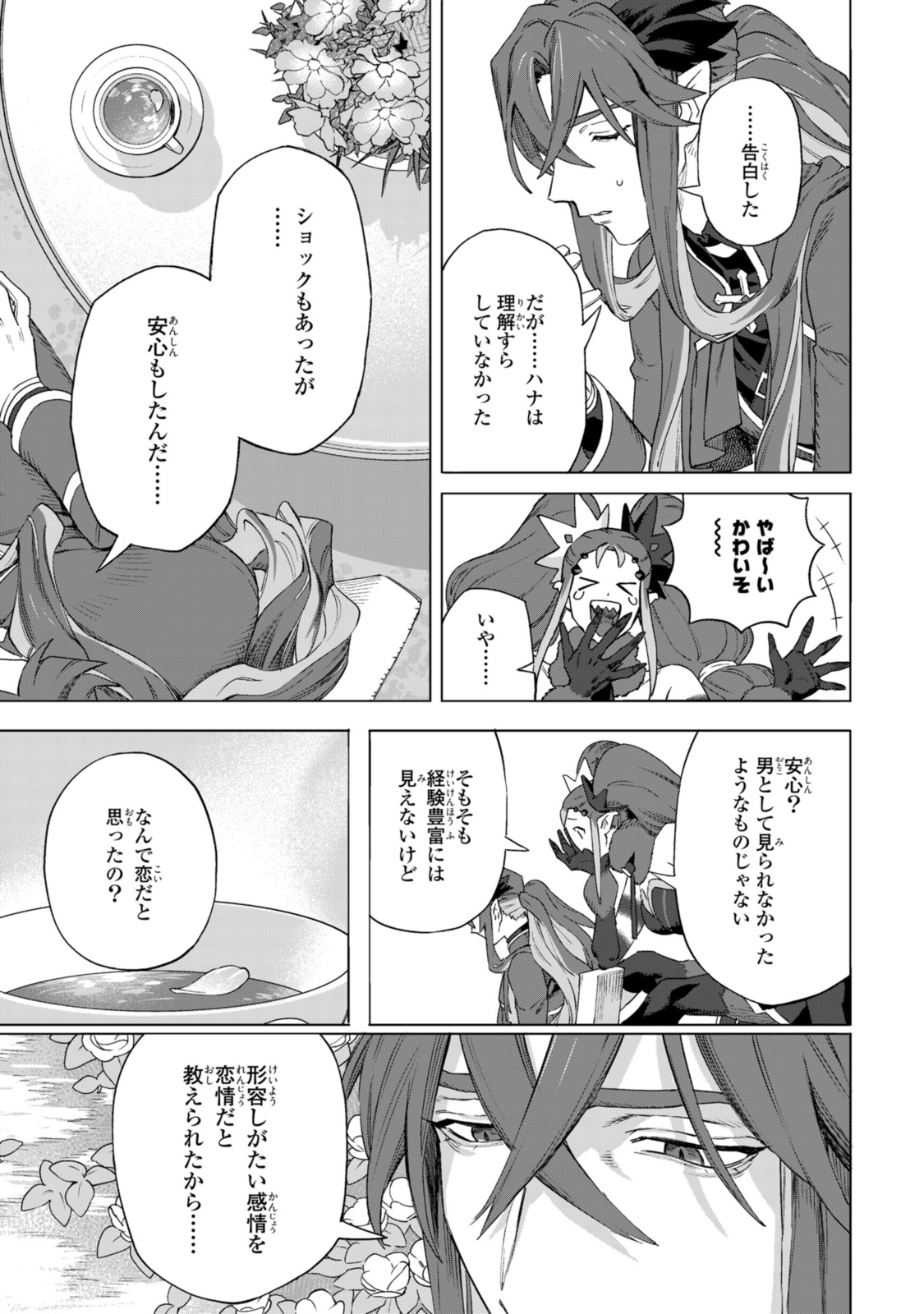 Read ROYAL TAYLOR: OUKYUU NO SAIHOUSHI Chapter 19.1 [High Quality / Full] - Page 11 - nicomanga.net