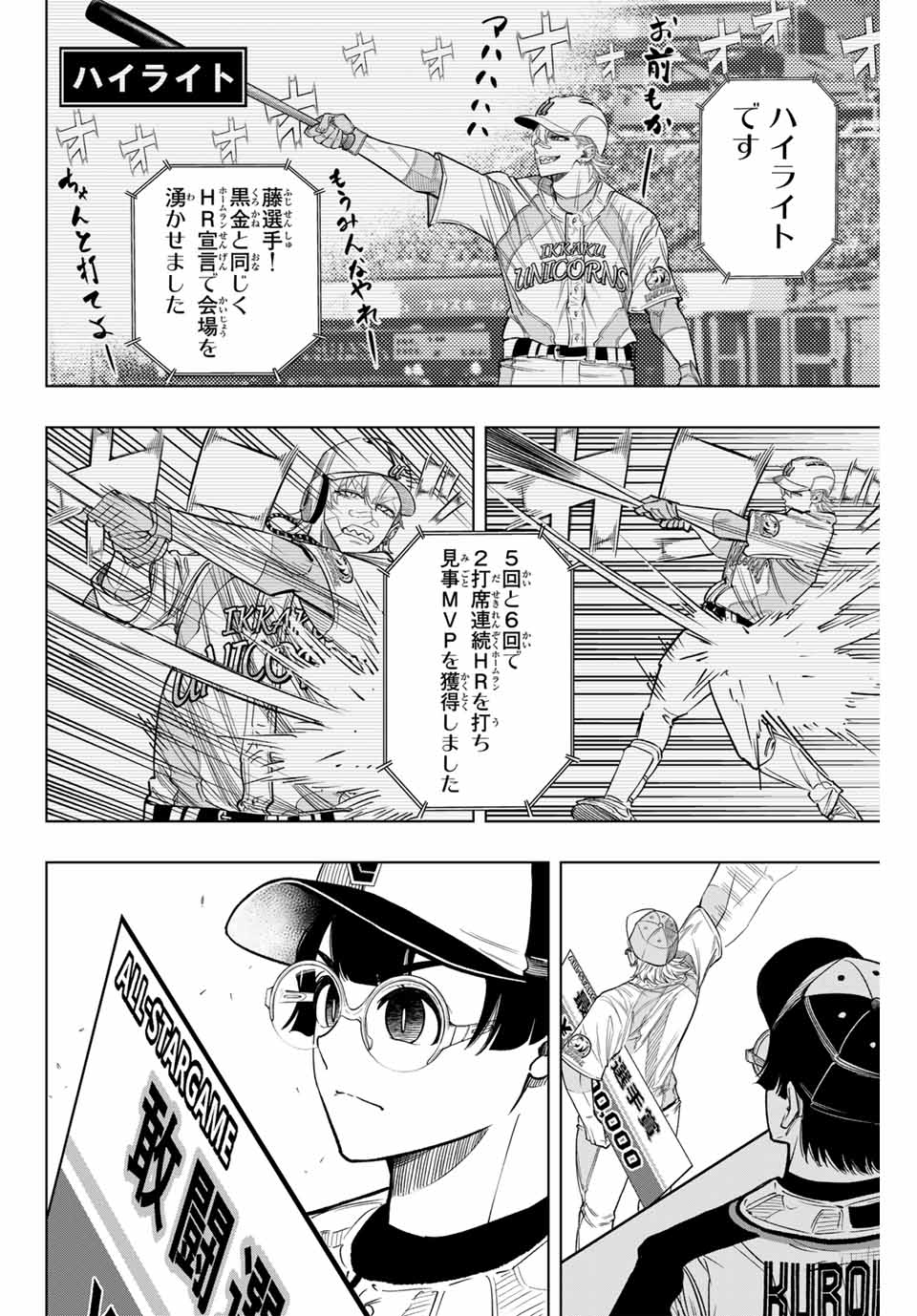 Read DORAHACHI Chapter 34 [High Quality / Full] - Page 12 - nicomanga.com