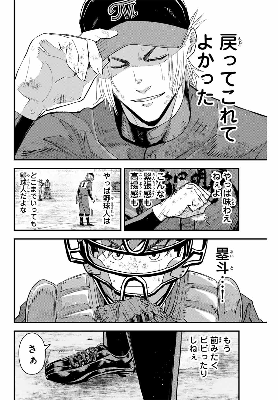 Read IRREGULARS Chapter 156 [High Quality / Full] - Page 12 - nicomanga.com