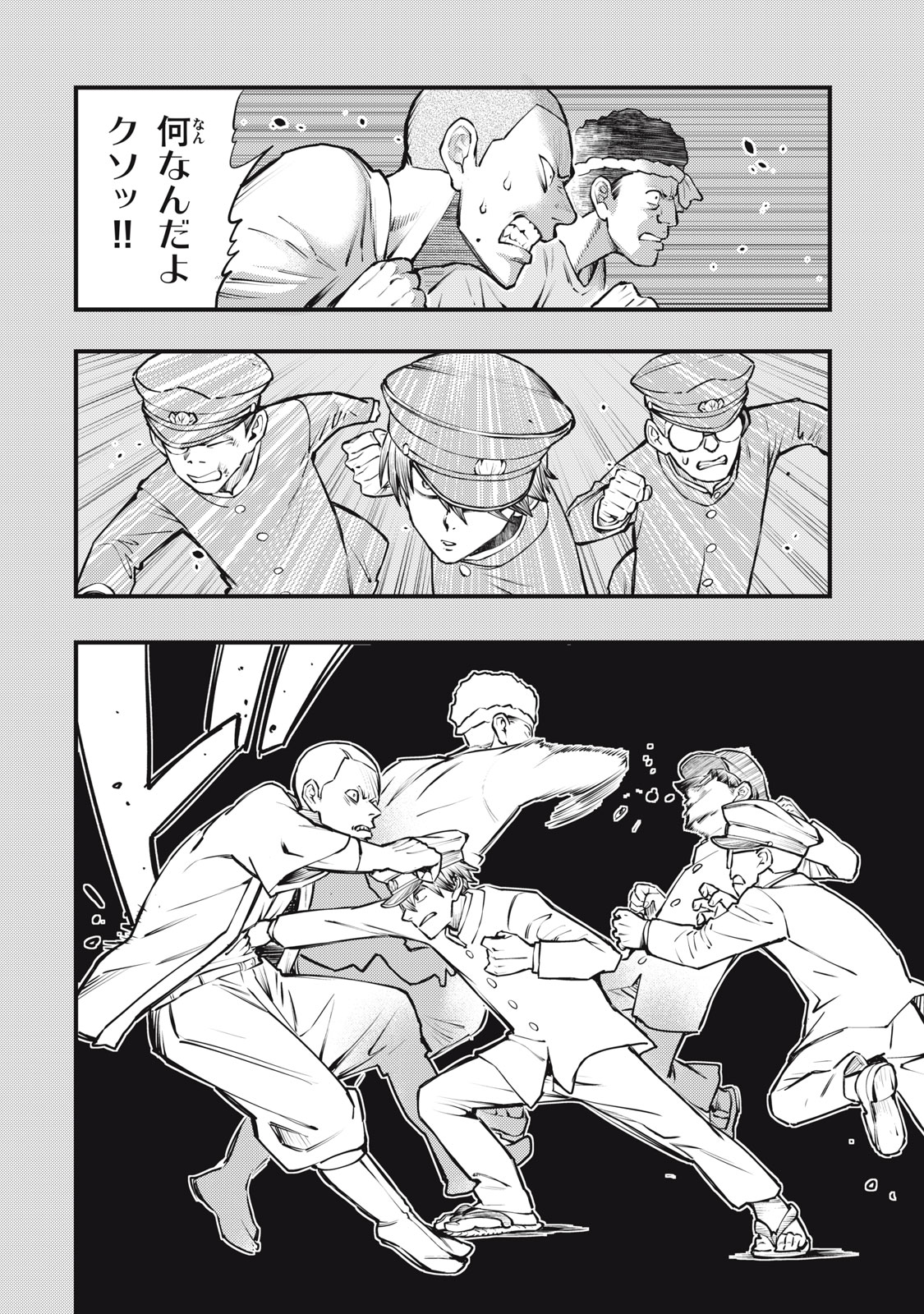 Read CHUUZENJI SENSEI MOKKE KOUGIRU: SENSEI GA NAZO TOITE SHIMAU KARA. Chapter 56 [High Quality / Full] - Page 12 - nicomanga.net