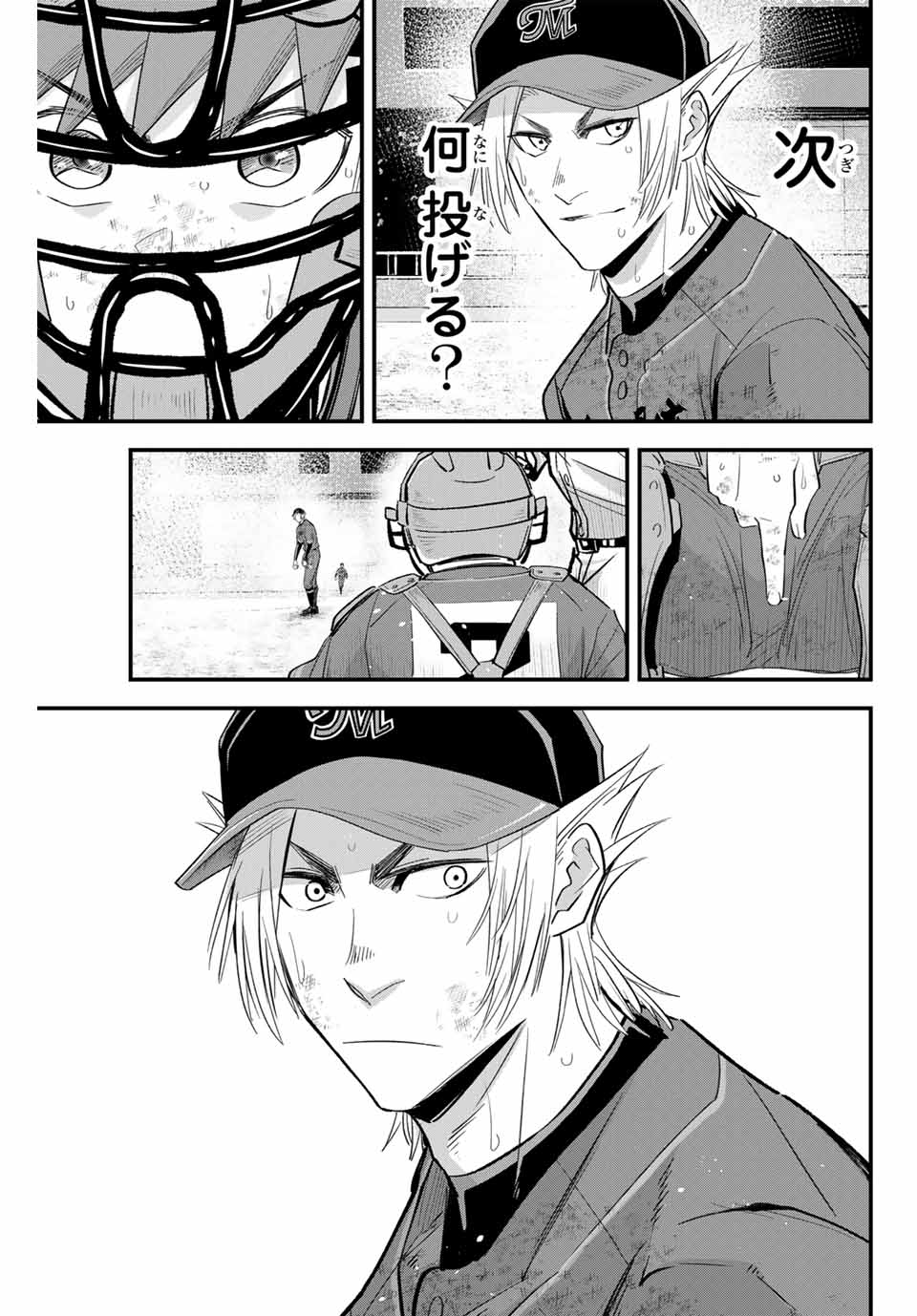 Read IRREGULARS Chapter 156 [High Quality / Full] - Page 13 - nicomanga.com