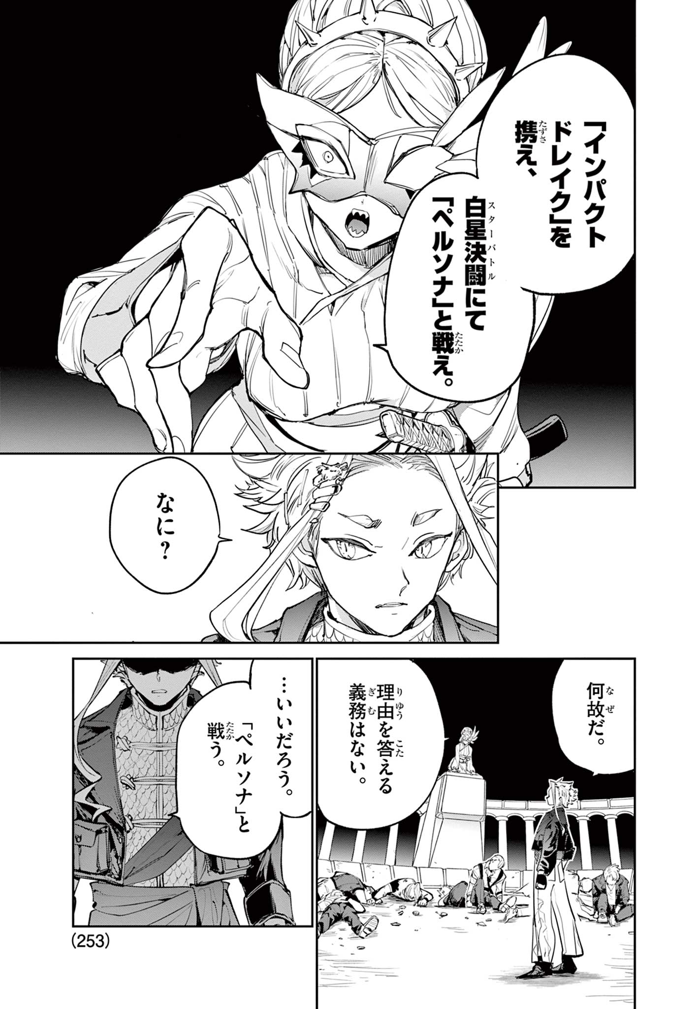 Read BEYBLADE X Chapter 20 [High Quality / Full] - Page 13 - nicomanga.com