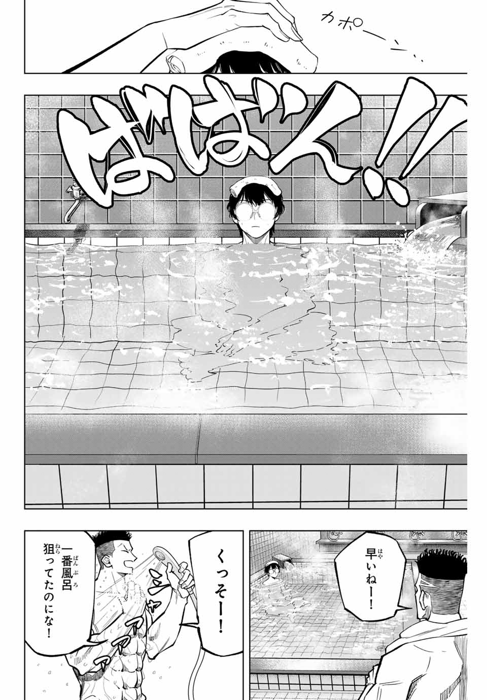 Read DORAHACHI Chapter 34 [High Quality / Full] - Page 14 - nicomanga.com