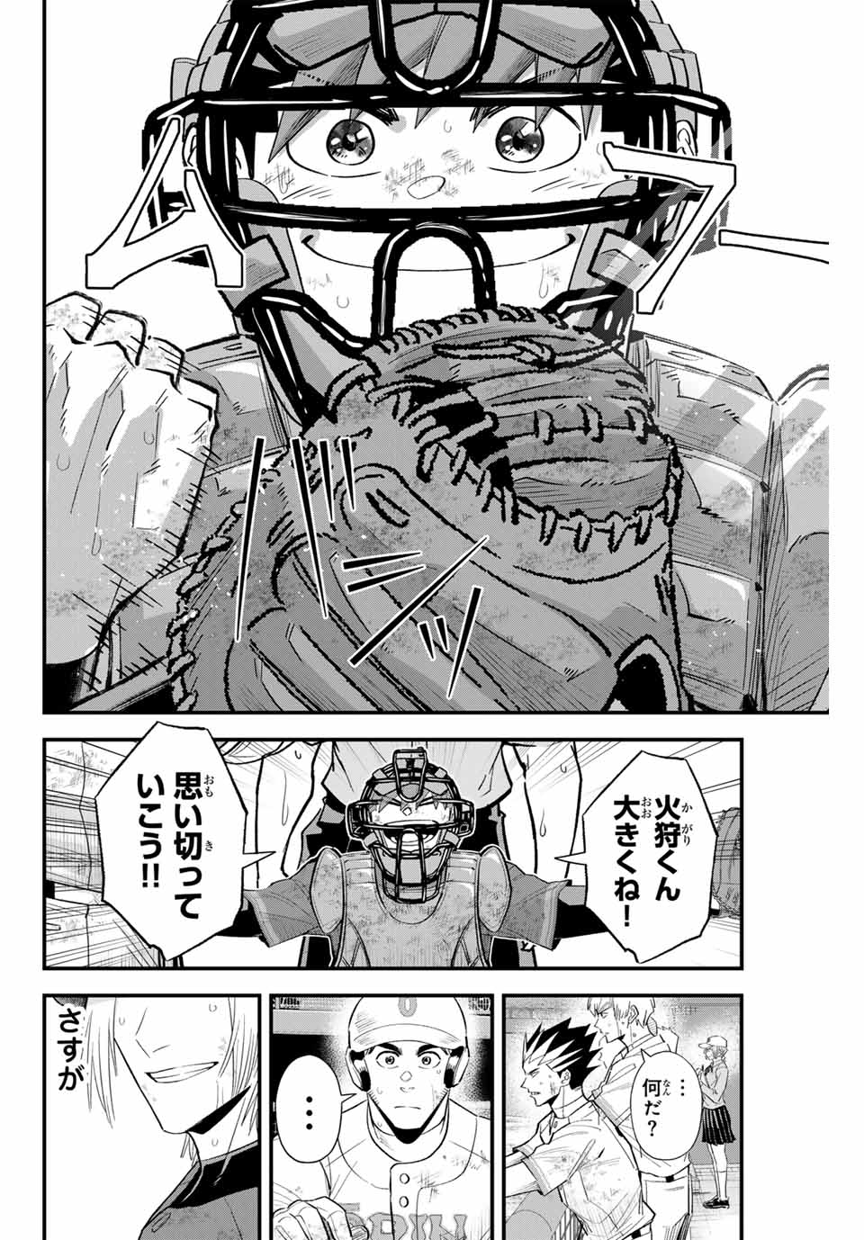 Read IRREGULARS Chapter 156 [High Quality / Full] - Page 14 - nicomanga.com