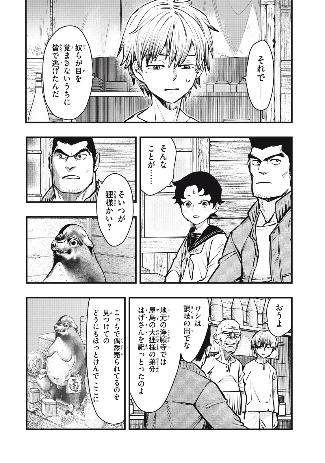 Read CHUUZENJI SENSEI MOKKE KOUGIRU: SENSEI GA NAZO TOITE SHIMAU KARA. Chapter 56 [High Quality / Full] - Page 14 - nicomanga.net