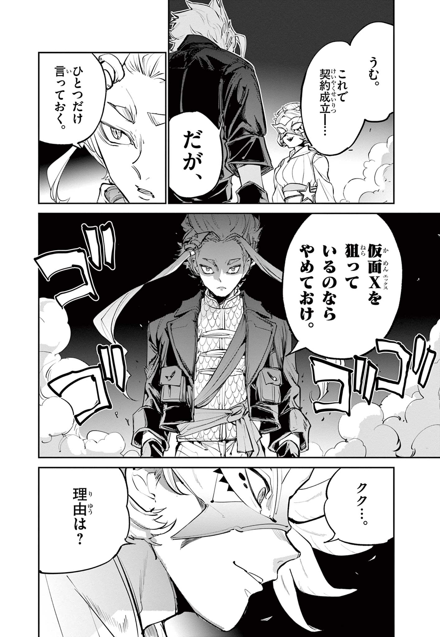 Read BEYBLADE X Chapter 20 [High Quality / Full] - Page 14 - nicomanga.com