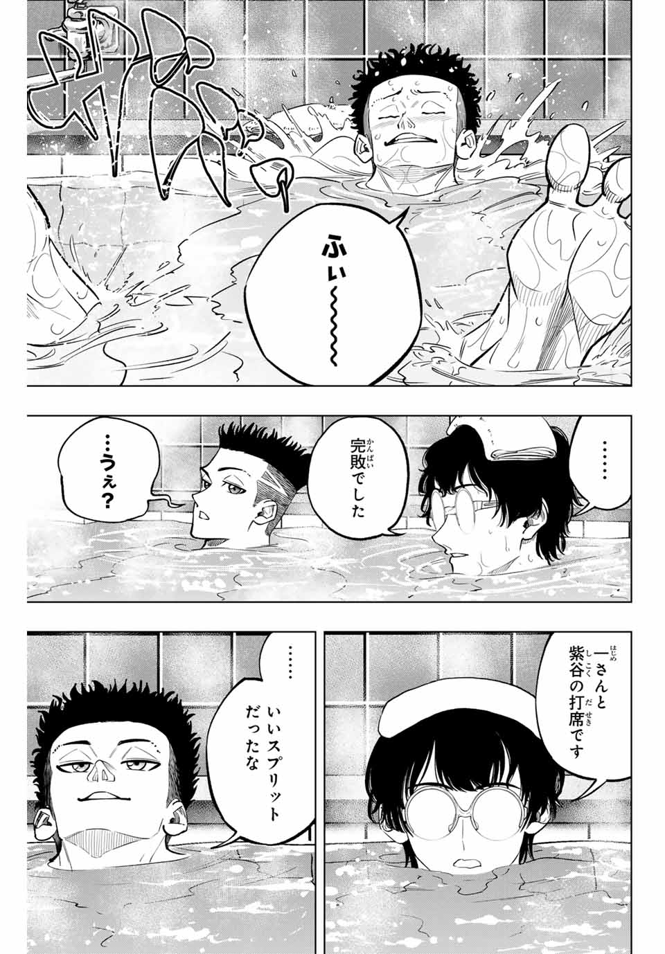 Read DORAHACHI Chapter 34 [High Quality / Full] - Page 15 - nicomanga.com