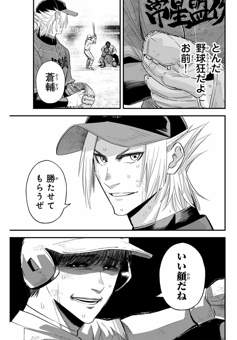 Read IRREGULARS Chapter 156 [High Quality / Full] - Page 15 - nicomanga.com