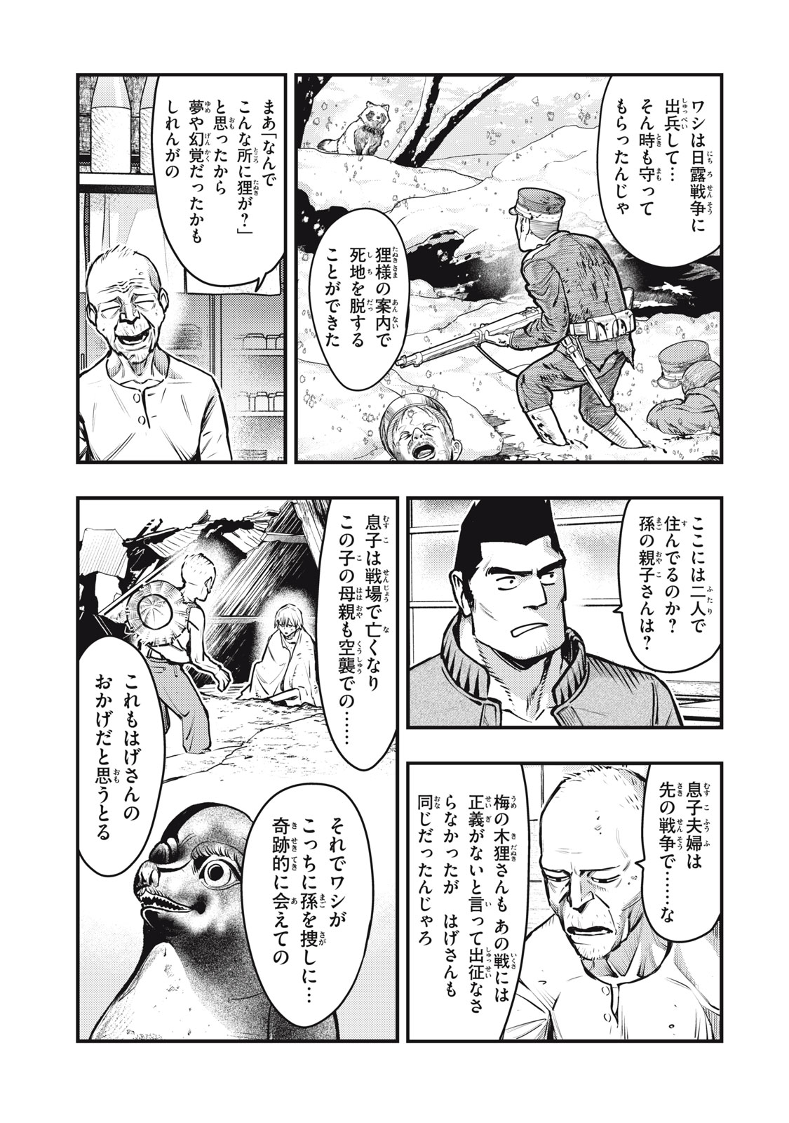 Read CHUUZENJI SENSEI MOKKE KOUGIRU: SENSEI GA NAZO TOITE SHIMAU KARA. Chapter 56 [High Quality / Full] - Page 15 - nicomanga.net